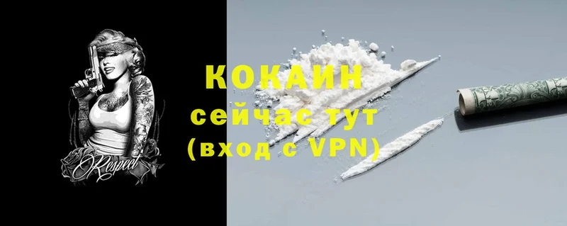 COCAIN VHQ Серов